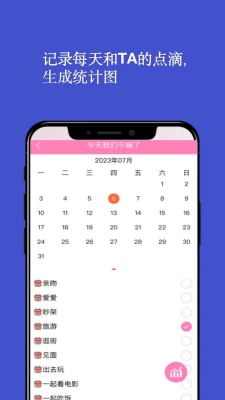 情侶日記 v1.0.8 安卓版 1