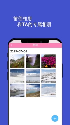 情侶日記 v1.0.8 安卓版 2