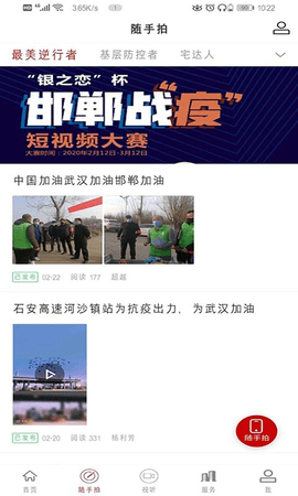 掌上邯鄲 v2.0.9 最新版 1