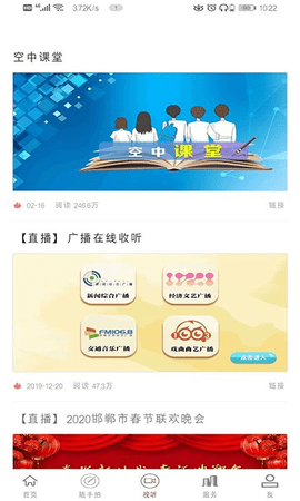 掌上邯鄲 v2.0.9 最新版 0