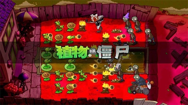 植物大戰(zhàn)僵尸骷髏 v1.1 安卓版 1
