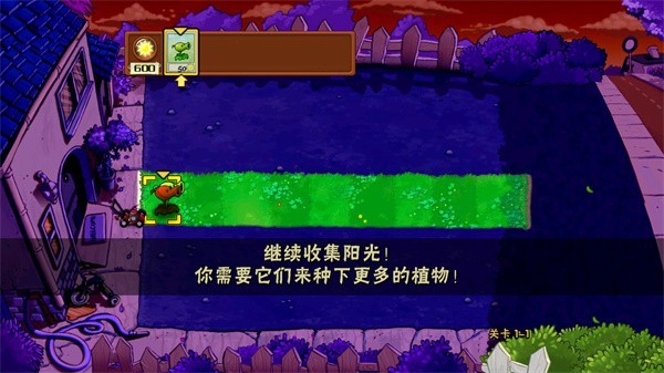 植物大戰(zhàn)僵尸骷髏 v1.1 安卓版 0