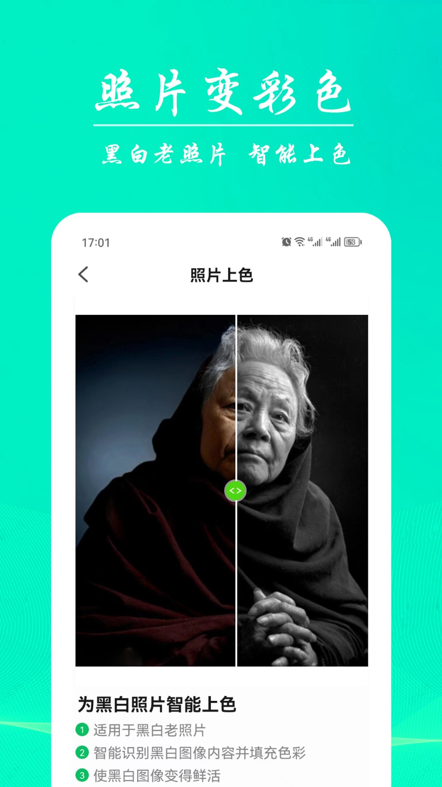AI模糊照修復(fù)最新版 v3.1.3 安卓版 2