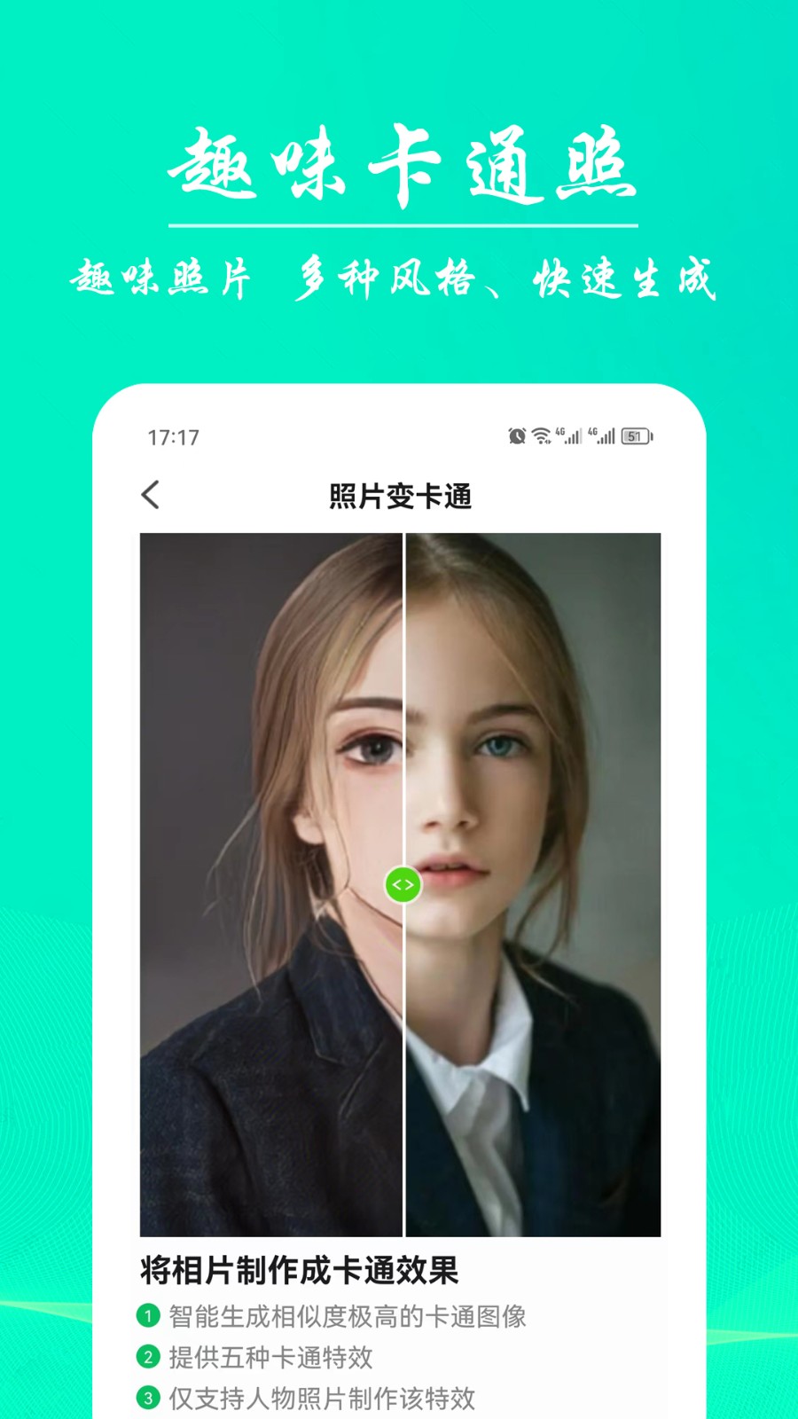 AI模糊照修復(fù)最新版 v3.1.3 安卓版 1