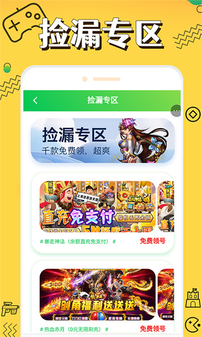折上折手游 v1.0.8 最新版 0