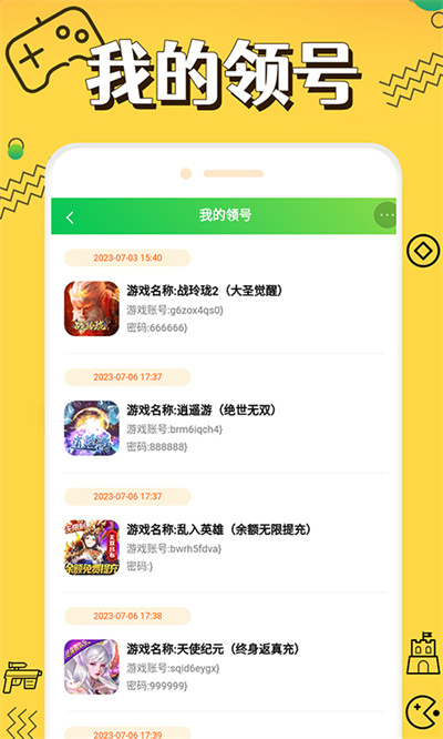折上折手游 v1.0.8 最新版 3
