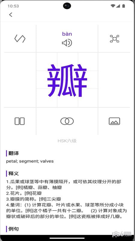 牙牙學(xué)語 v1.0.0 手機(jī)版 1