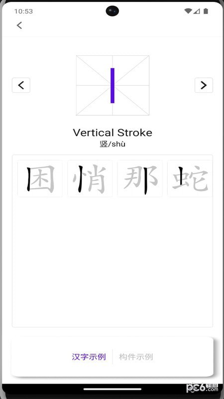 牙牙學(xué)語 v1.0.0 手機(jī)版 0