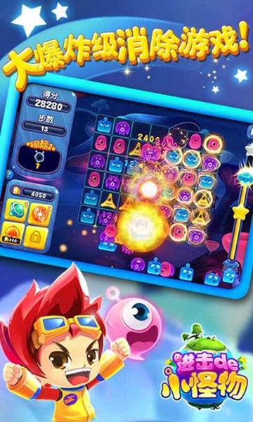 進擊的小怪物 v1.0.4 安卓版 2