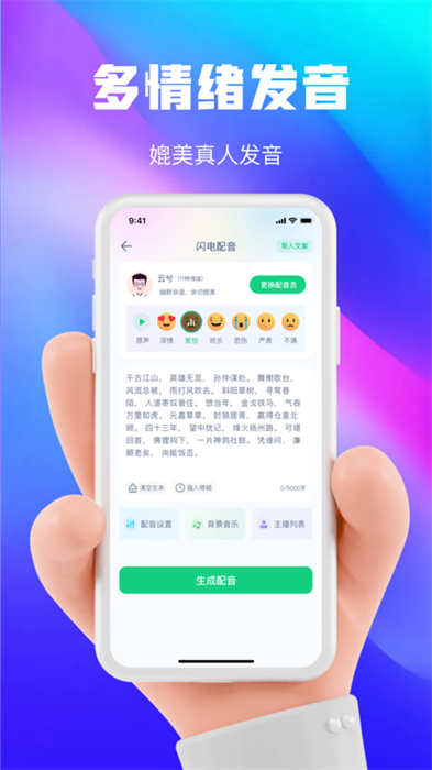大餅變聲器 v1.0.0 最新安卓版 0