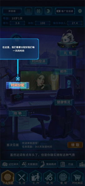 超次元小隊(duì) v9.1.4 安卓版 1