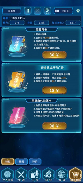 超次元小隊(duì) v9.1.4 安卓版 3