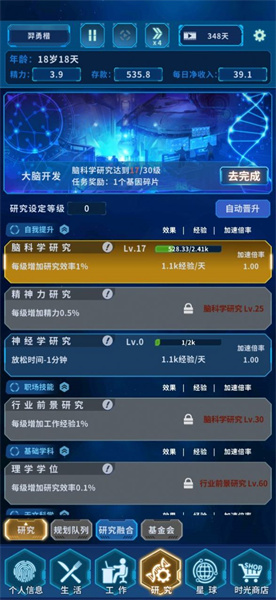 超次元小隊(duì) v9.1.4 安卓版 0
