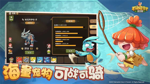 石器時(shí)代覺醒 v0.9.2 安卓版 1