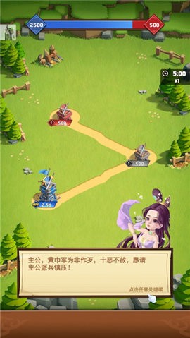 我攻城賊溜 v1.2.111 安卓版 0