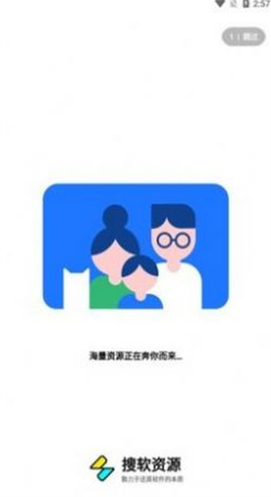 搜軟 v1.0 手機(jī)版 0