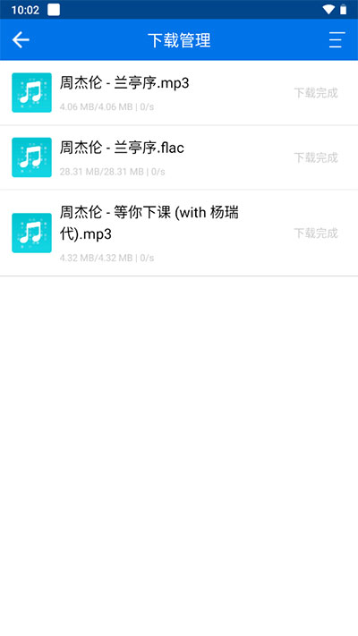 聽下音樂(lè) v1.5.1 安卓版 2