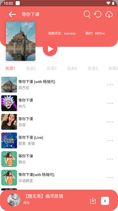 聽下音樂(lè) v1.5.1 安卓版 1