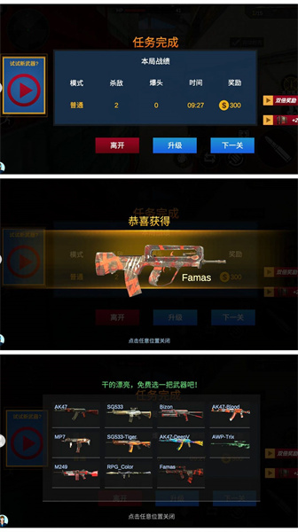 戰(zhàn)火追擊 v1.0.0 安卓版 1