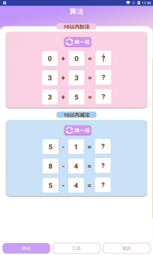 拉抓工具集 v1.0.2 手機(jī)版 1