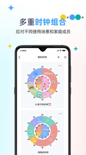 雙環(huán)時鐘 v1.0.4 安卓版 0