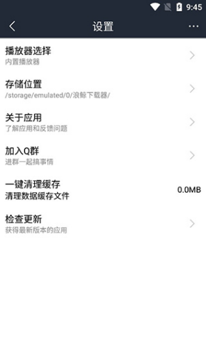 浪鯨下載器 v1.0.0 手機(jī)版 2