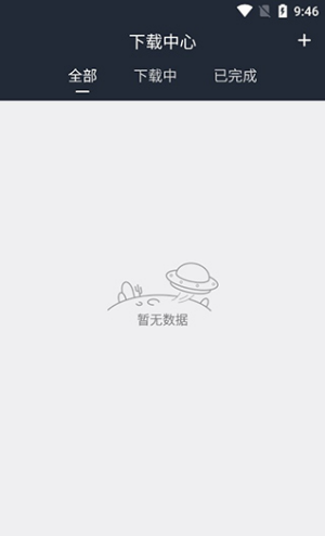 浪鯨下載器 v1.0.0 手機(jī)版 1