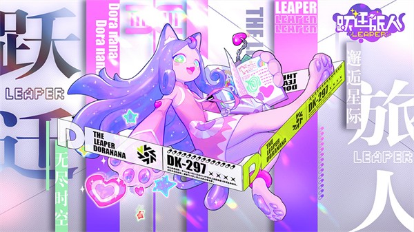 躍遷旅人重構(gòu)版 v2.1.8 安卓版 0