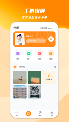 心心視頻大師 v1.2 最新版 0