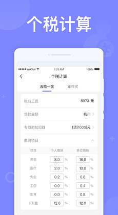 如意計算器 v1.0.2 最新版 0