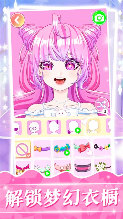 夢幻大明星2 v1.0.0 安卓版 3