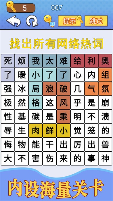 漢字瘋狂挑戰(zhàn) v1.0 安卓版 0