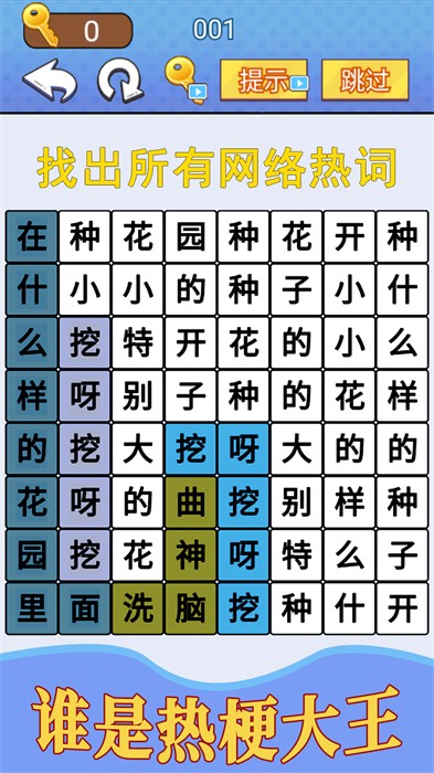 漢字瘋狂挑戰(zhàn) v1.0 安卓版 2