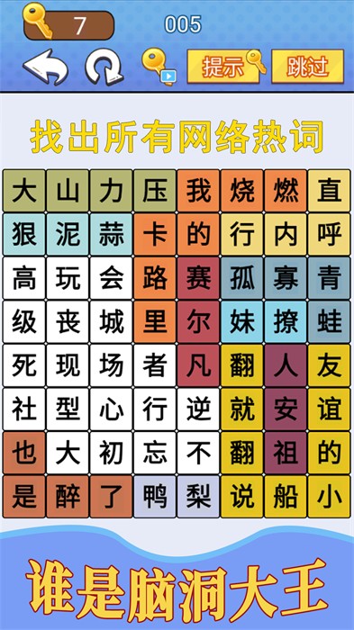 漢字瘋狂挑戰(zhàn) v1.0 安卓版 3
