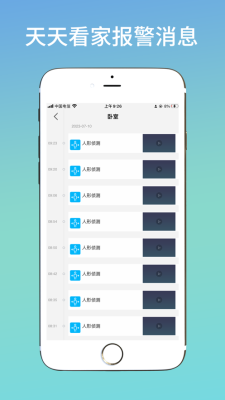 天天看家 v1.0.0 最新版 2