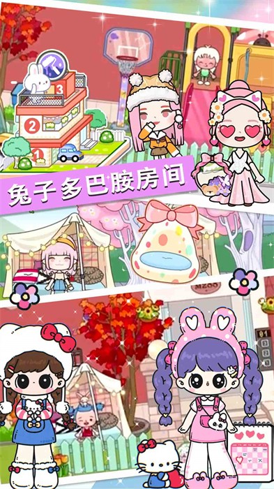 七七兔小鎮(zhèn)世界 v1.0 安卓版 3