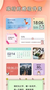小組件桌面美化 v1.0 安卓版 0