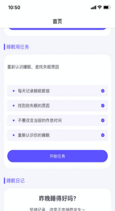 眠小羊 v1.0.0 安卓版 2