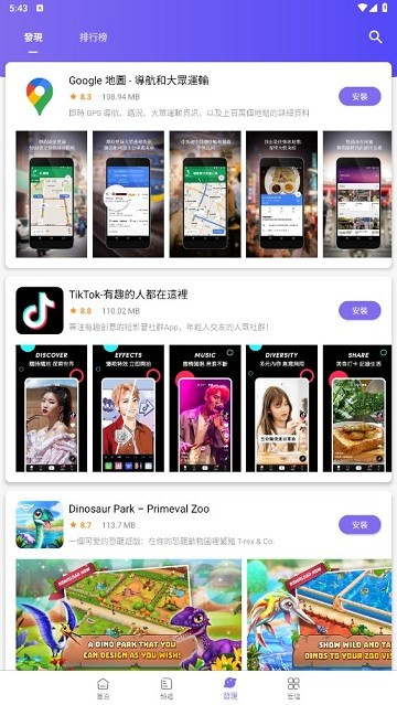 apkfab v1.2.1 最新版 2