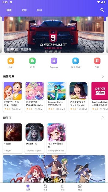 apkfab v1.2.1 最新版 1