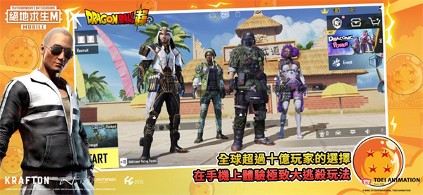 pubgmobile臺服官方版 v2.7.0 安卓最新版 4