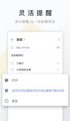Delist v1.0.1 手機(jī)版 2