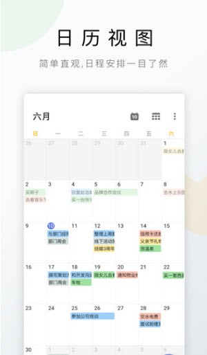 Delist v1.0.1 手機(jī)版 1