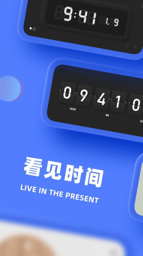 謎底時鐘 v1.2 安卓版 2