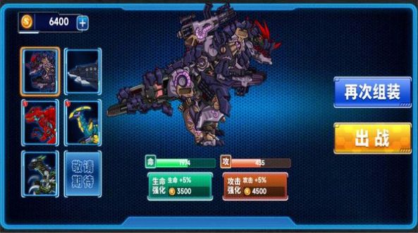 機甲大師拼拼拼 v1.0 安卓版 2