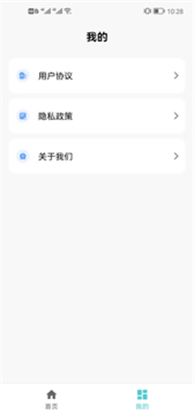 趣玩壁紙軟件 v1.0 安卓版 1
