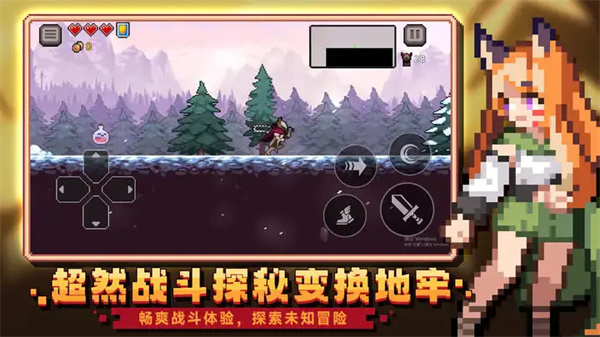 無限深淵最新版 v8.0.1 安卓版 4