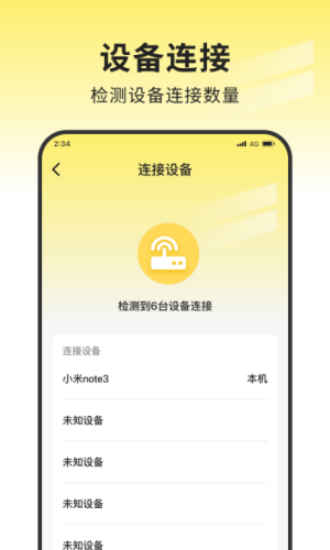 袋鼠網(wǎng)絡(luò)大師 v1.0.2 最新版 0