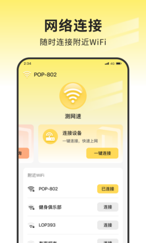 袋鼠網(wǎng)絡(luò)大師 v1.0.2 最新版 1