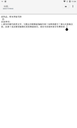 氫寫作 v1.0 安卓版 1